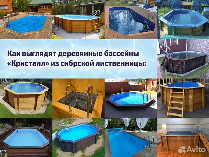 Деревянные бассейны оптом