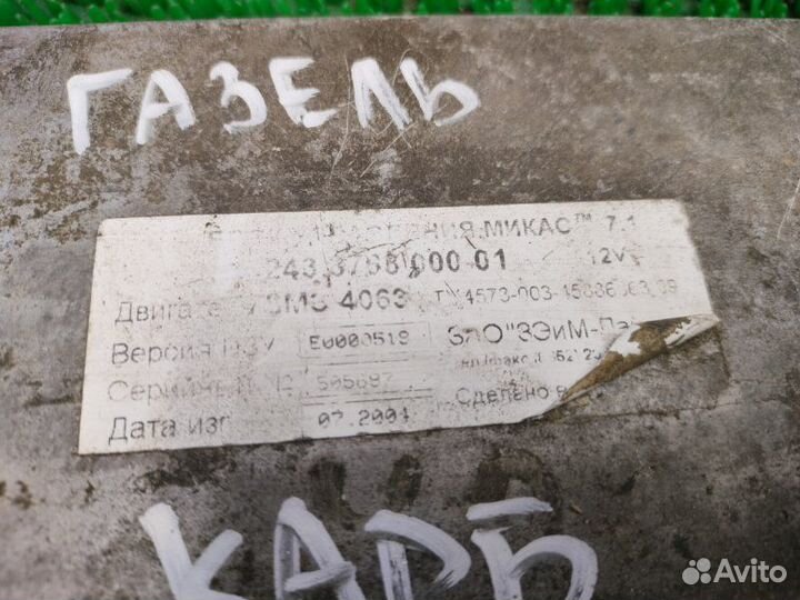 Блок управления двигателем Газ Газель 3302 3302