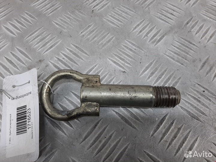Крюк буксировочный Mazda 6 GG рест. 2006