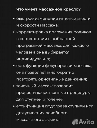 Массажное кресло Sanyo