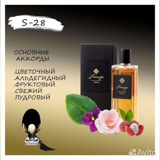 Духи Killing Me Slowly