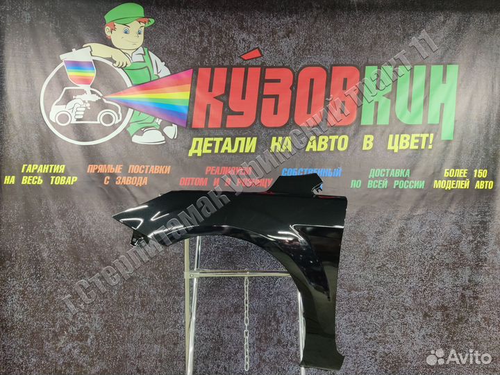 Крыло переднее левое ford focus 2 08- все цвета