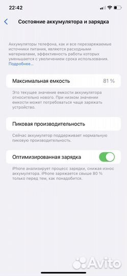 iPhone Xr, 64 ГБ