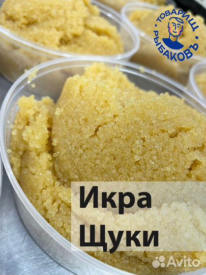 Рыба и икра из Астрахани