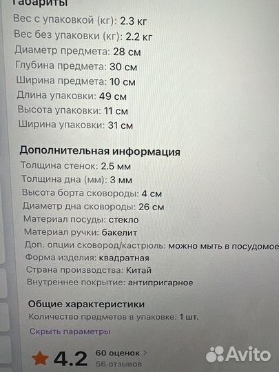 Сковорода гриль