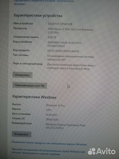 Игровой компьютер