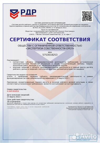 Оценка движимого и недвижимого имущества