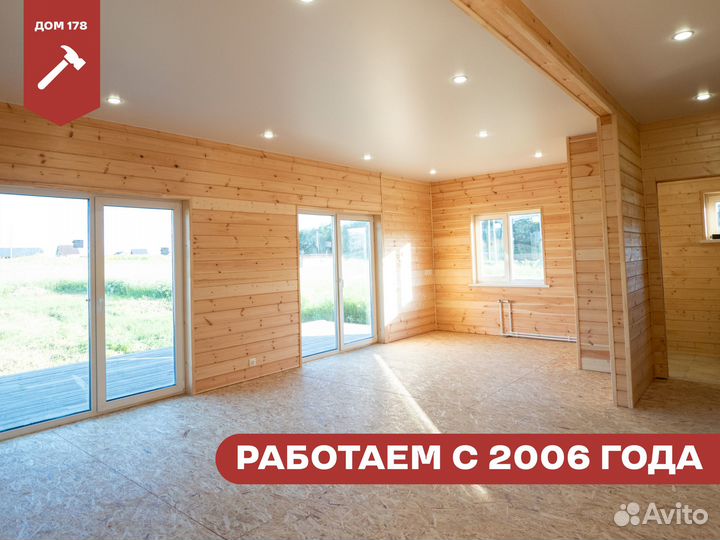 Каркасный дом зимний 88 м