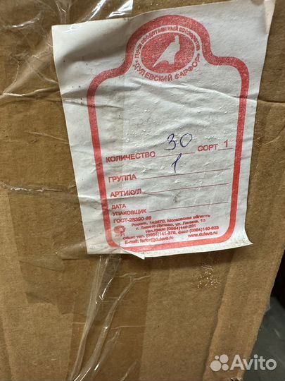 Тарелка диам.200 мм