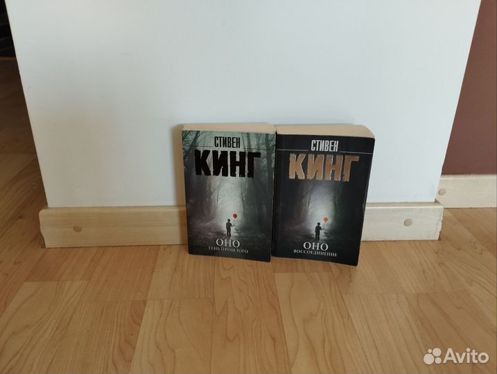 Стивен Кинг оно