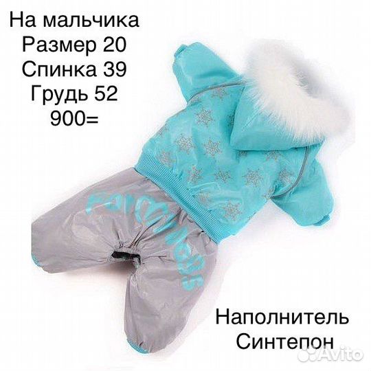 Комбинезон для собак