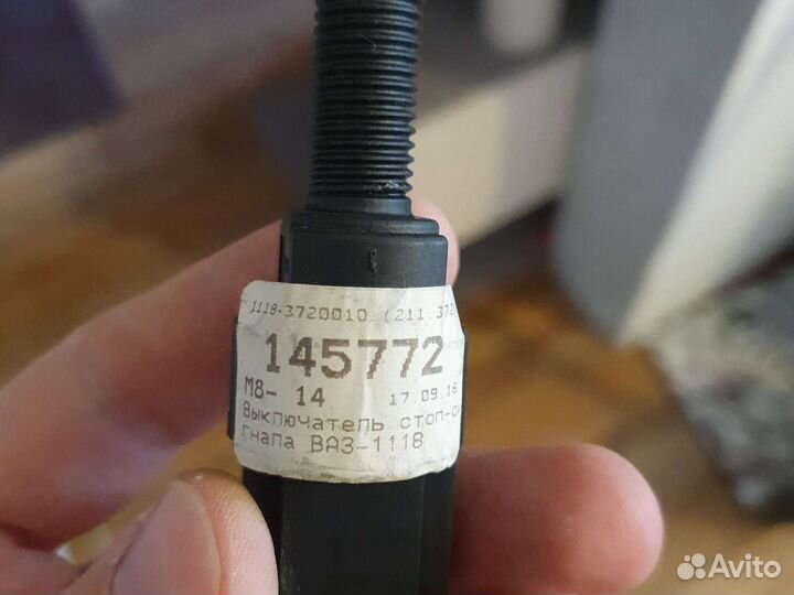 Датчик стоп сигнала Калина