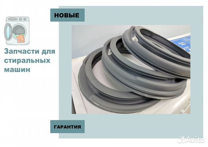 Манжета люка bosch, Indesit, samsung,lg