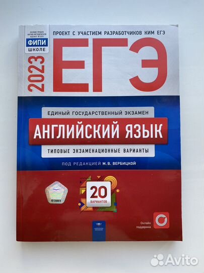 Сборник вербицкой ЕГЭ английский 20 вариантов