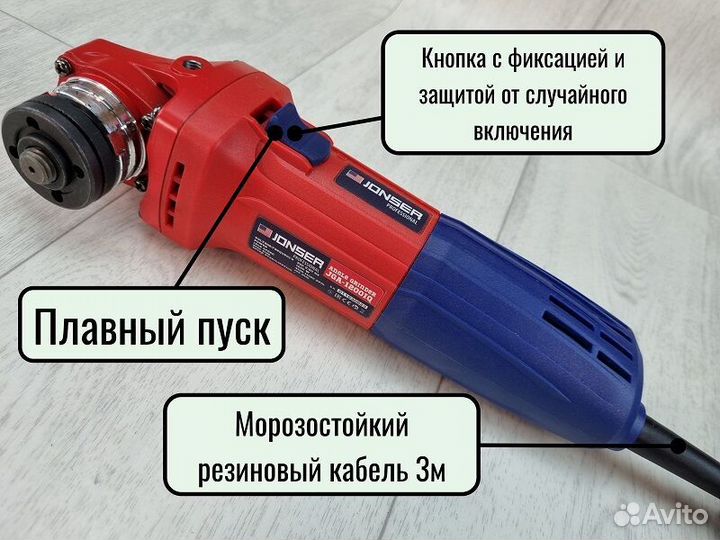 Болгарка ушм jonser JGA 1200 IQ