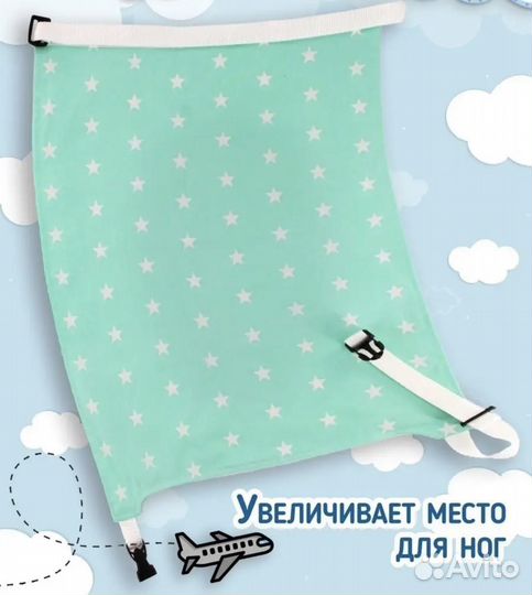 Гамак для детей в самолет