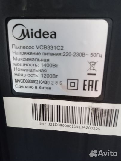Пылесос Midea