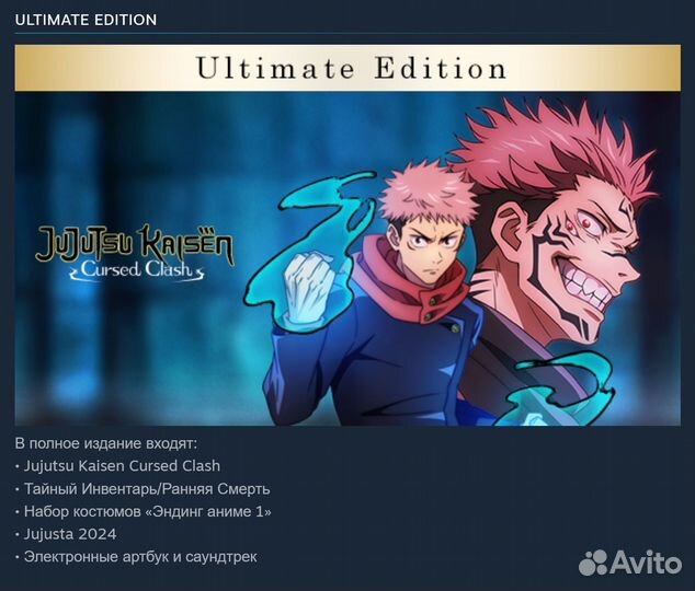 Jujutsu Kaisen: Cursed Clash / Дзюдзюцу (Steam)
