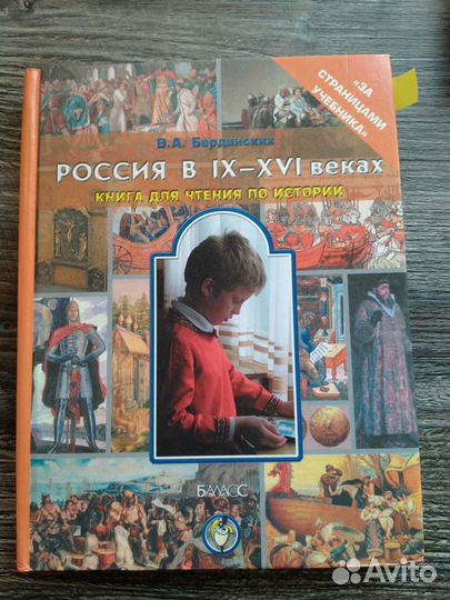 Справочники по истории