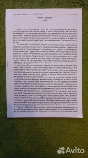 Книга в распечатаном варианте