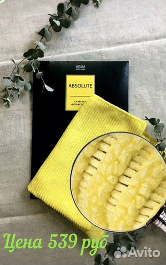 Салфетки для уборки