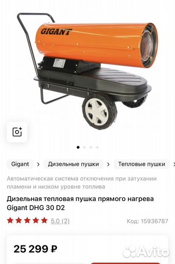 Дизельная пушка