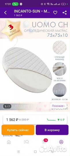 Матрас детский ортопедический