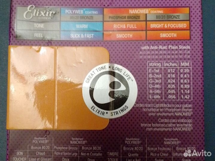 Струны elixir 12 - 56
