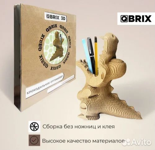 Картонный 3D конструктор Крокодильчик органайзер