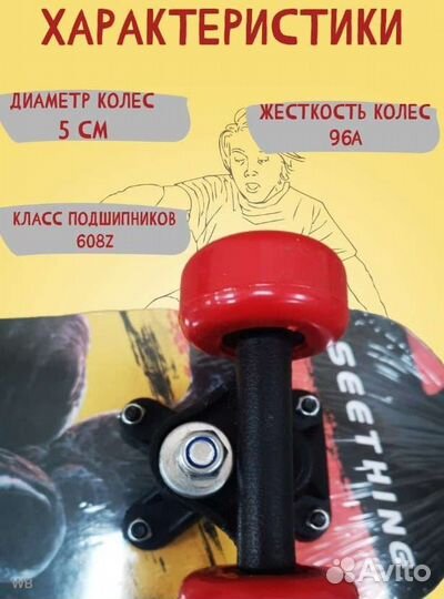 Скейтборд детский новый