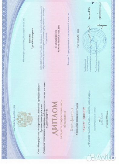 Преподаватель по русскому как иностранному