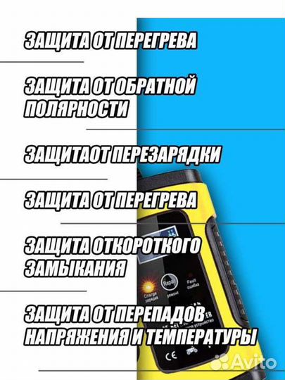 Зарядка для автомобильного аккумулятора 12V 6A