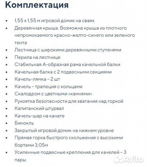 Детский игровой комплекс Саншайн Клубхаус II