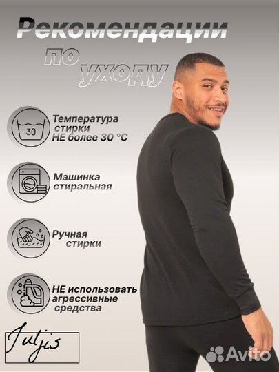 Термо комплект