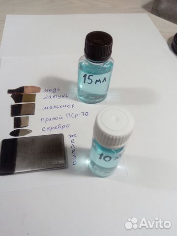 Средство для чернения/воронения универсальное