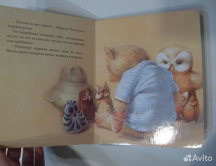 Книги про медведя (Роберт Ингпен)