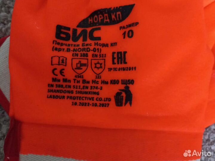 Перчатки рабочие Бис Норд кп
