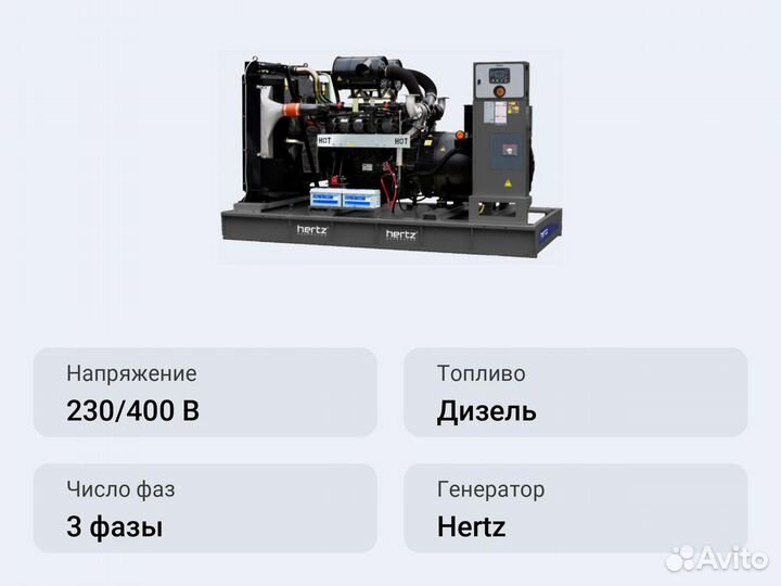 Дизельный генератор Hertz HG 703 DC