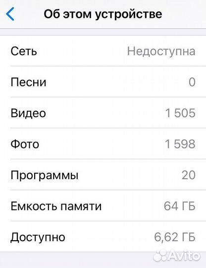 iPhone 6S, 64 ГБ