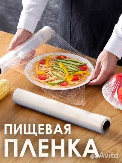 Пакеты Майка, Фасовочные пакеты, Пищевая пленка