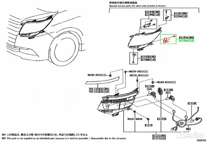 Крепление фары левое Toyota Voxy ZRR80