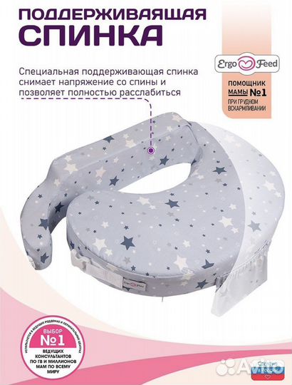 Подушка для кормления
