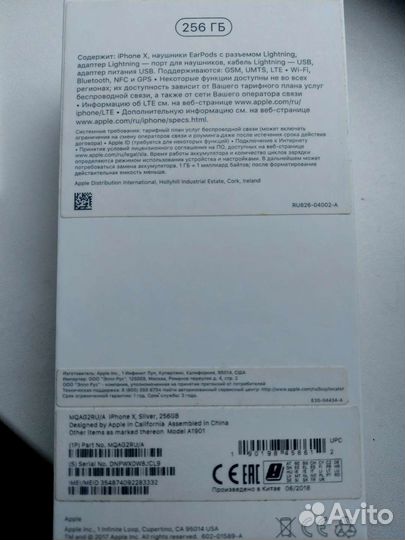 Коробка от смартфона iPhone 11ProMax256GB,ключ