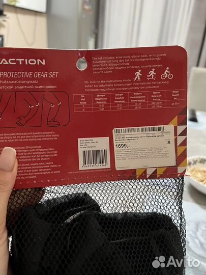 Набор защиты для роликов