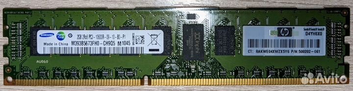 Серверная память DDR3
