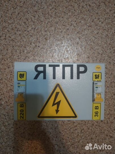 Ящик ятп 220/36в