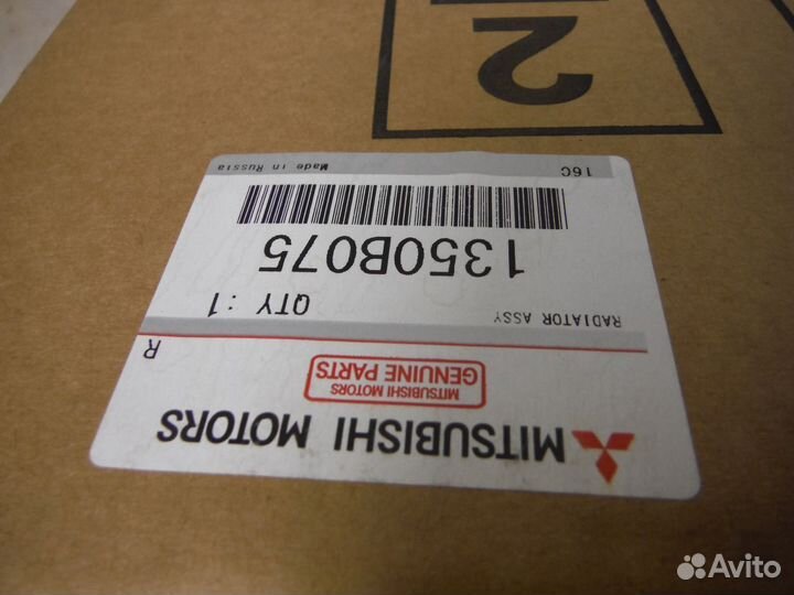 Радиатор охлаждения Mitsubishi Outlander 3 2014