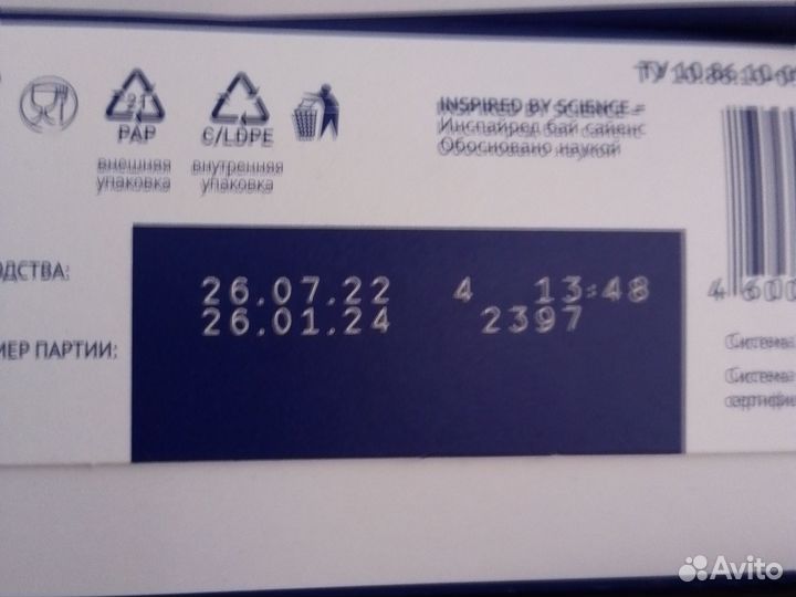 Детская смесь Nutrilak 1