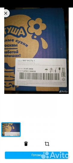 Фруктовое пюре агуша