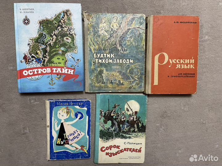 Детские книги СССР